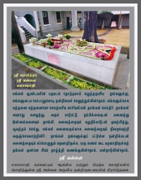 Samadhi Inscription Tamil.jpg